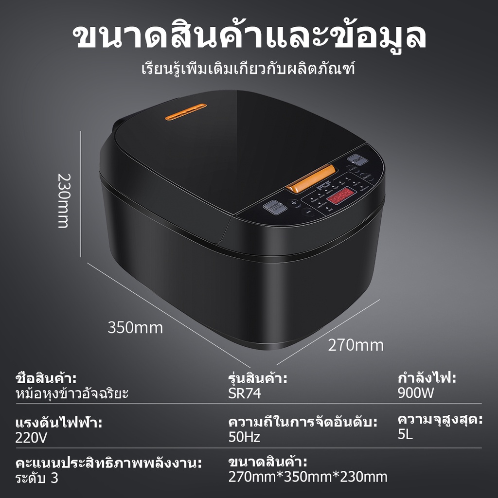 ภาพสินค้าKONIG หม้อหุงข้าวอัจฉริยะ 5L 900W หม้อหุงข้าวความจุขนาดใหญ่พร้อมเวลาจอง Rice Cooker จากร้าน konigofficial บน Shopee ภาพที่ 8