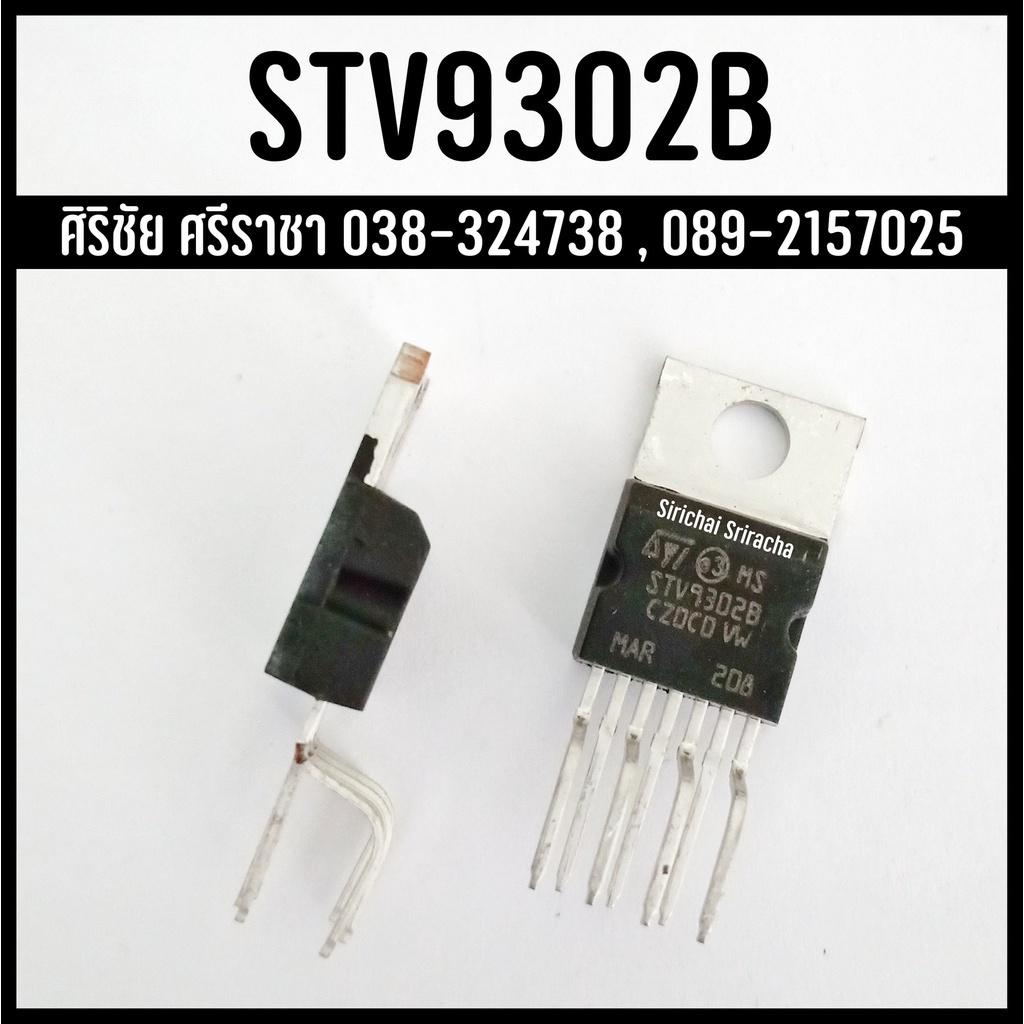 ไอซี IC STV9302B (7ขา) อะไหล่อิเล็กทรอนิกส์ | Shopee Thailand