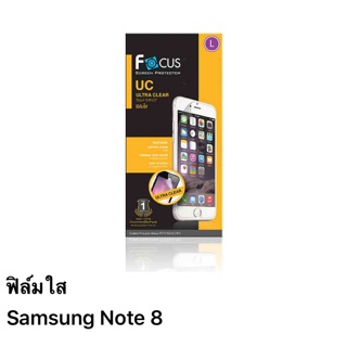 ฟิล์ม samsung Note8 มีหน้ากับหลัง  แบบใส ของFocus(ไม่เต็มจอ)