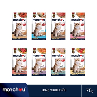สินค้า Monchou มองชู ขนมแมวเลีย ขนาด 15 กรัม จำนวน 5 ซอง น้ำหนักรวม 75 กรัม 8 รสชาติ
