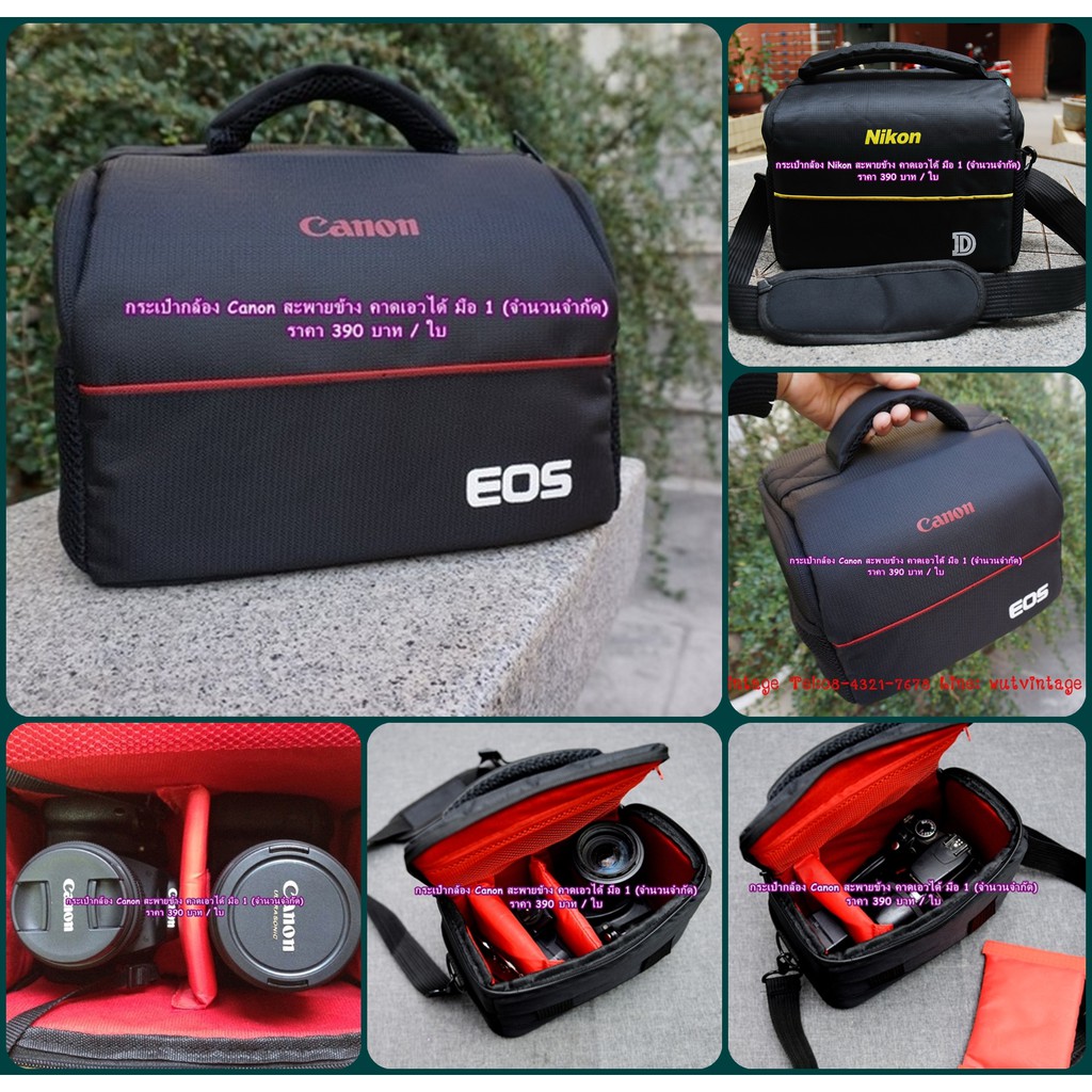 กระเป๋ากล้อง-canon-nikon-ราคาถูก