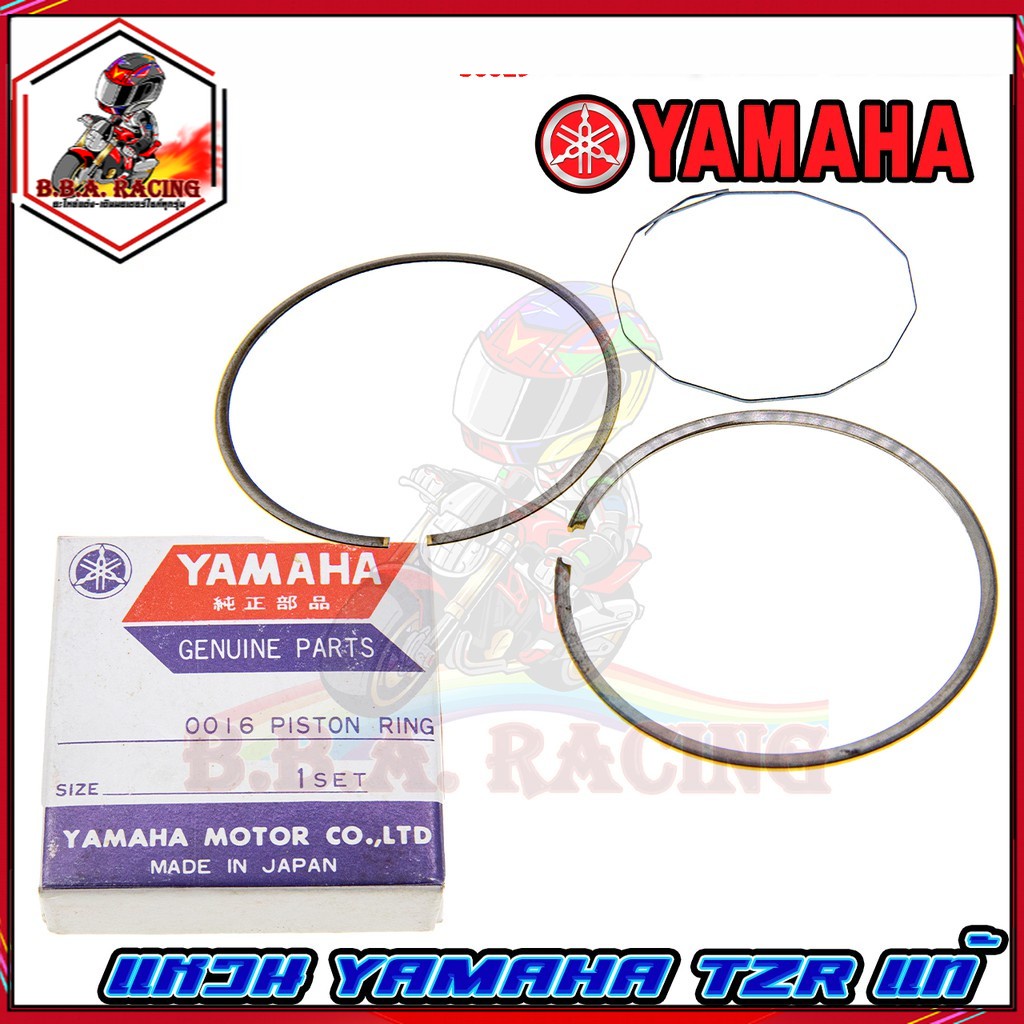 แหวนลูกสูบ-yamaha-tzr-ของแท้