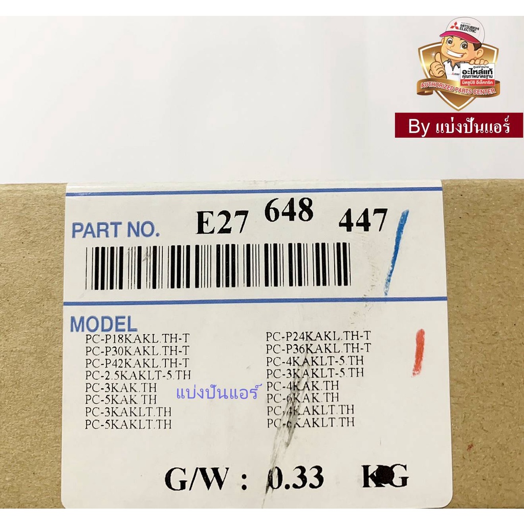 แผงวงจรคอยล์เย็นแอร์แขวนใต้ฝ้า-มิตซูบิชิ-อิเล็กทริค-mitsubishi-electric-ของแท้-100-part-no-e27648447