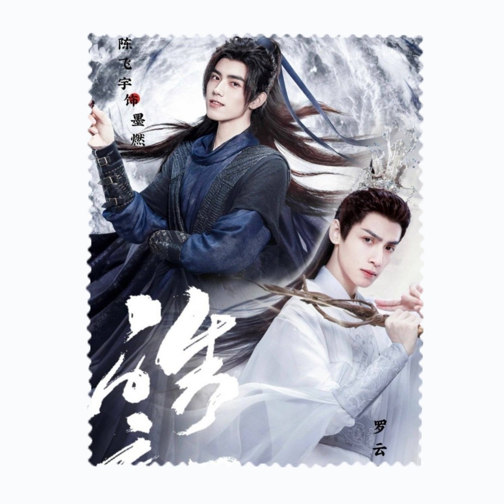 รับผลิตผ้าเช็ดแว่น-สั่งทำ-ผ้าเช็ดแว่นตา-ผ้าเช็ดแว่น-ผ้าเช็ดเลนส์-ซีรี่ส์-hao-yi-xing-เฉินเฟยอวี่-หลัวอวิ๋นซี-หลัวหยุนซี