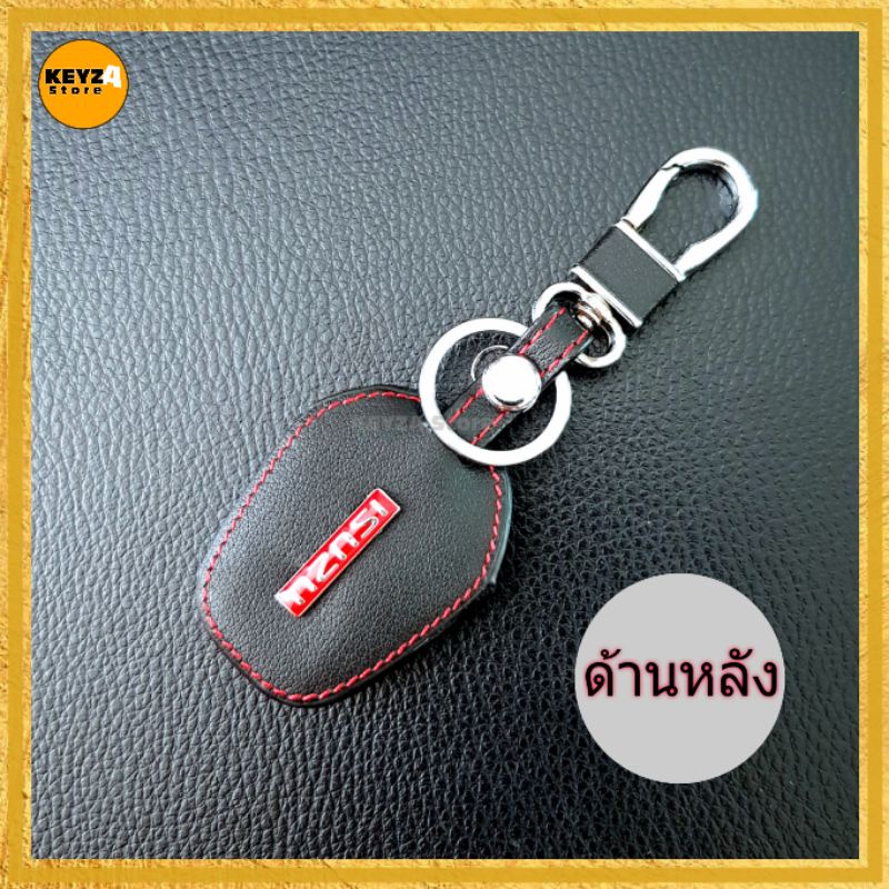 พวงกุญแจ-isuzu-dmax-mux-mu7-ซองหนังหุ้มกุญแจ-ที่หุ้มกุญแจ-ปลอกหุ้มกุญแจ-เคสกุญแจ