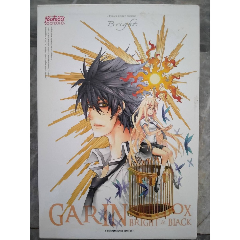 หนังสือบ็อกซ์เซ็ท-garin-fan-box-bright-and-black-หนังสือมือ2สภาพสวยงามเหมือนใหม่มากๆ