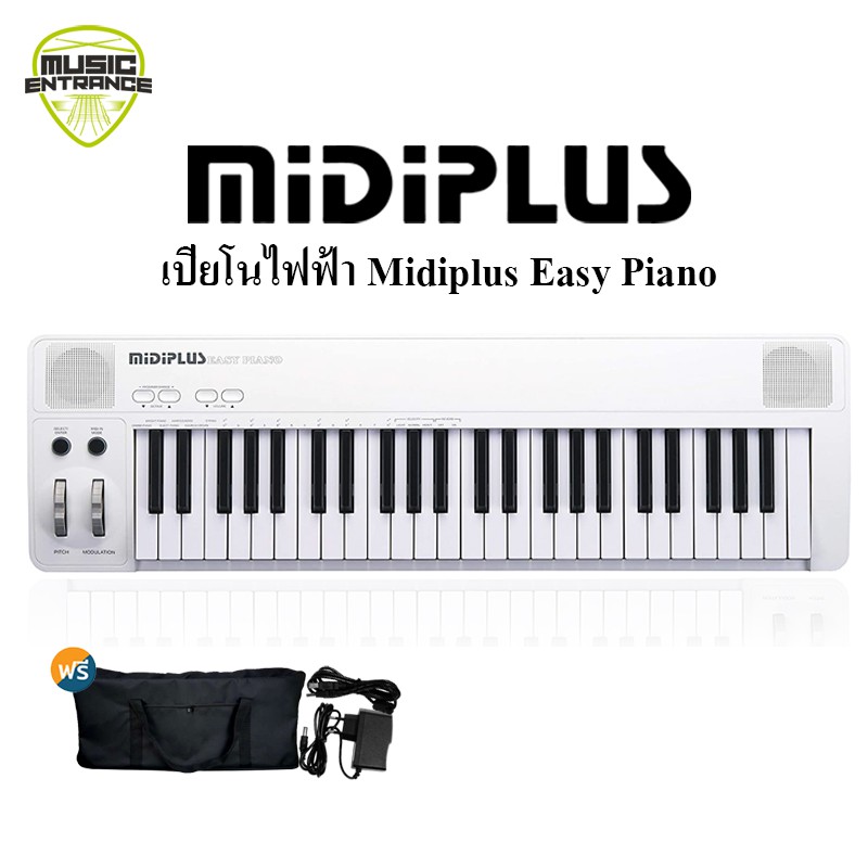 ภาพหน้าปกสินค้าMidiplus Easy Piano เปียโนไฟฟ้า / เปียโนไฟฟ้าไซส์มินิ 49 คีย์ ( Electric Piano 49 Keys )  คีย์บอร์ดไฟฟ้า Keyboard