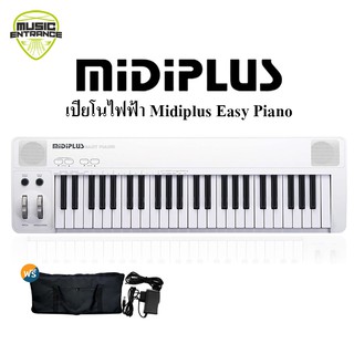 สินค้า Midiplus Easy Piano เปียโนไฟฟ้า / เปียโนไฟฟ้าไซส์มินิ 49 คีย์ ( Electric Piano 49 Keys ) | คีย์บอร์ดไฟฟ้า Keyboard
