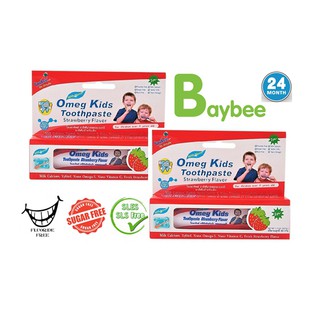 BAYBEE ยาสีฟันเด็กโอเม็กคิดส์ กลิ่นสตอเบอร์รี่ ปราศจากฟลูออไรด์ 40g. สำหรับเด็ก2ปีขึ้นไป (2 หลอด)