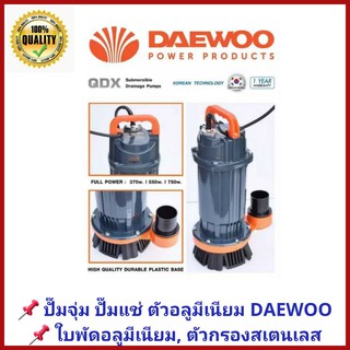 ปั๊มแช่ ปั๊มจุ่ม DAEWOO แดวู ท่อ1.1.5, 2 นิ้ว DAEQDX-370,550,750 แบนด์เกาหลี มอเตอร์ทนความร้อนพิเศษ Korea Brand