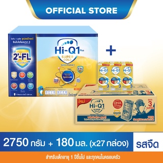 ภาพหน้าปกสินค้า[เซ็ตพิเศษ] Hi-Q 1Plus นมผง ซูเปอร์โกลด์ ซินไบโอโพรเทก 2750 กรัม + ยูเอชที ซูเปอร์โกลด์ พรีไบโอโพรเทก 180มล (27 กล่อง) รสจืด ซึ่งคุณอาจชอบสินค้านี้