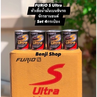 ภาพหน้าปกสินค้าบางจาก ฟิวริโอ เอสอัลตร้า FURiO S Ultra (ขนาด60ml.4กระป๋อง) หัวเชื้อน้ำมันเบนซิน สำหรับรถมอเตอร์ไซค์ 2และ4จังหวะทุกรุ่น ที่เกี่ยวข้อง