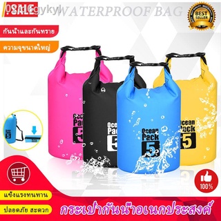 [Big Sale  Start]สงกรานต์  Waterproof Bag กระเป๋ากันน้ำ ถุงกันน้ำกระเป๋ากันน้ำ ocean pack ถุงกันน้ำ เป้กันน้ำ กระเป๋าสะพ