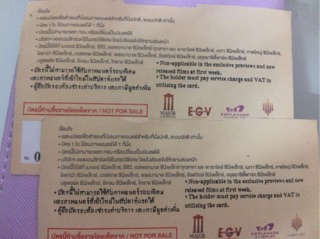 |ลดราคา| บัตร ดูหนัง เมเจอร์ Major Complimentary Card ใช้ได้ภายใน 31 กค ...