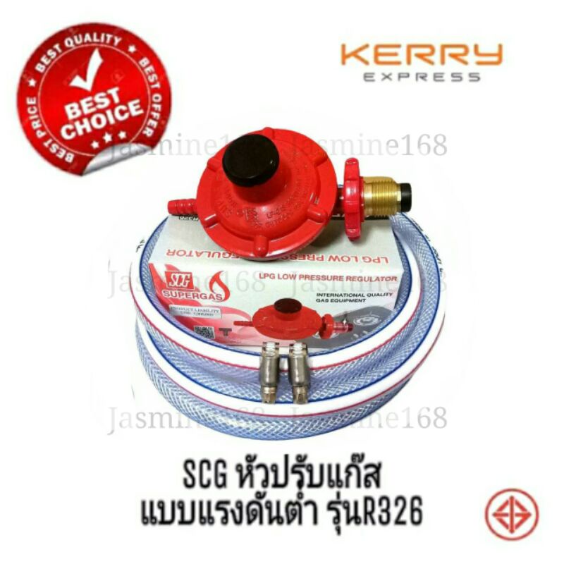 หัวปรับแก๊สแรงดันต่ำSCGพร้อมสายแก๊ส เลือกขนาดได้+เข็มขัดรัดสาย2ตัว ...
