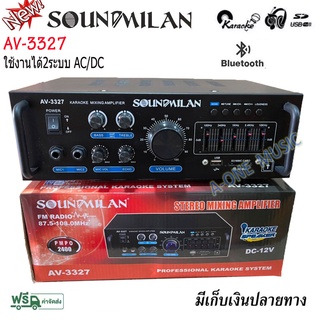 แอมป์ขยายเสียง รุ่น AV-3327 ใช้ไฟได้ 2ระบบ DC12V / AC220V กำลังวัตต์ 2400w P.M.P.O เครื่องแอมป์ขยายเสียง