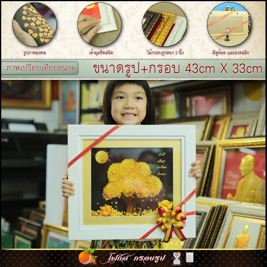 มอบเป็นของขวัญปีใหม่-กรอบรูปมงคล-กรอบพร้อมรูปภาพ-รูปภาพมงคล-กรอบ-กระจก-เหมาะแก่เป็นของขวัญ-ของฝาก-ของแต่งบ้าน