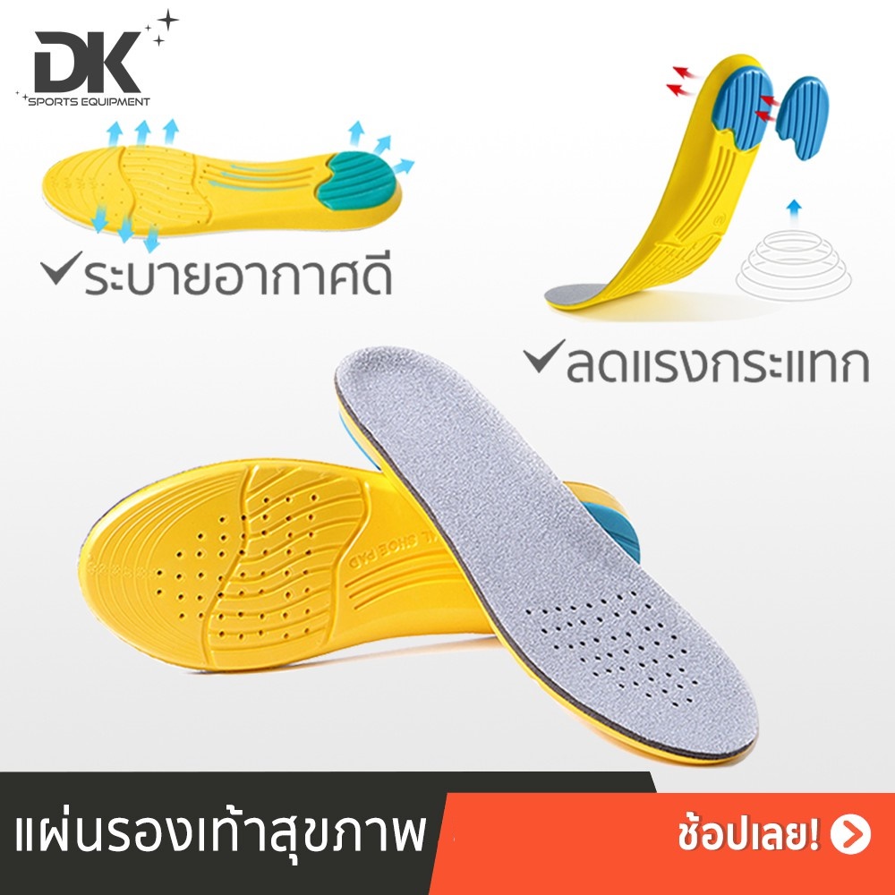 ภาพหน้าปกสินค้าแผ่นรองเท้า แผ่นเสริมรองเท้า เพื่อสุขภาพ Active Solf 100% ซับแรงกระแทก ป้องกันการปวดเท้า มี 2 ไซส์