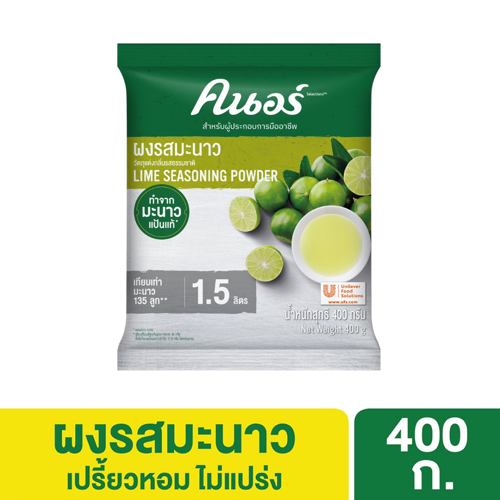 ภาพหน้าปกสินค้าคนอร์ ผงรสมะนาว 400 กรัม Knorr Seasoning Lime 400 g จากร้าน unilever_professional_solution บน Shopee