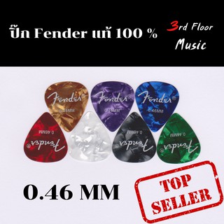 เช็ครีวิวสินค้าปิ๊กกีต้าร์ Fender แท้ 100% ขนาด 0.46 mm (แบบบาง)