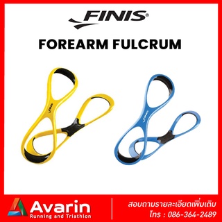 Finis Forearm Fulcrum Paddles แพดเดิ้ลว่ายน้ำ ฝึกการวางต่ำแหน่งแขนช่วยพัฒนาการว่ายน้ำทำให้ stroke ของคุณแข็งแรงยิ่งขึ้น