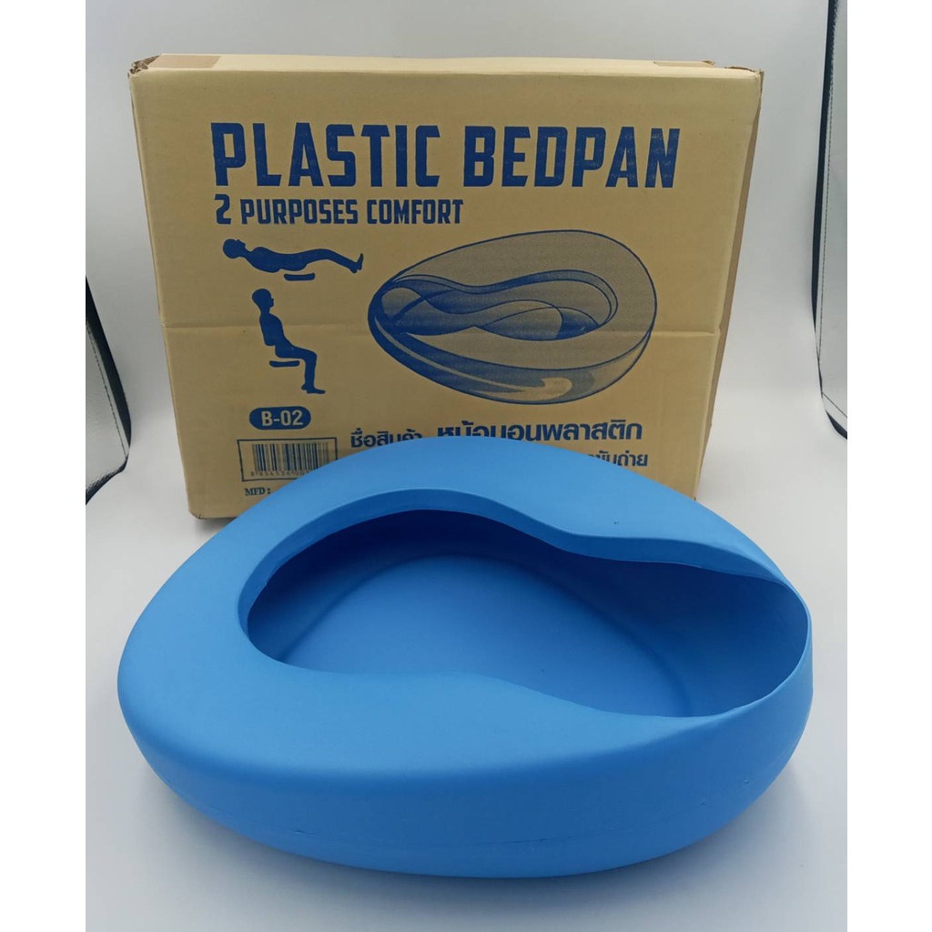 หม้อนอนพลาสติก-plastic-bed-pan-สำหรับรองให้ผู้ป่วยขับถ่ายอุจจาระ-ปัสสาวะบนเตียง-ใช้สำหรับขับถ่าย-โถนอน-หม้อรองฉี่