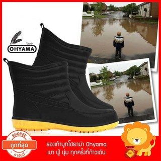 ภาพขนาดย่อของภาพหน้าปกสินค้ารองเท้าบูท โฮยาม่า ยางพารา รุ่นบูทฟูแม่ค้า Ohyama พื้นเรียบ สูง6นิ้ว กันน้ำ ทำสวน รองเท้าบู๊ท บู๊ต บู้ท โฮยามา รุ่น B009 จากร้าน samintarakumhaeng บน Shopee
