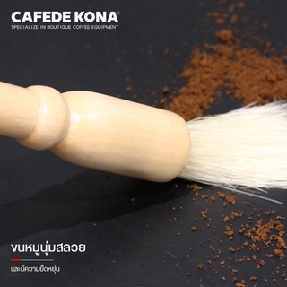 CAFEDE KONA แปรงปัดผงกาแฟ ธรรมชาติ ขนหมูแท้ แปรงปัดผงกาแฟด้ามไม้ Coffee Brush