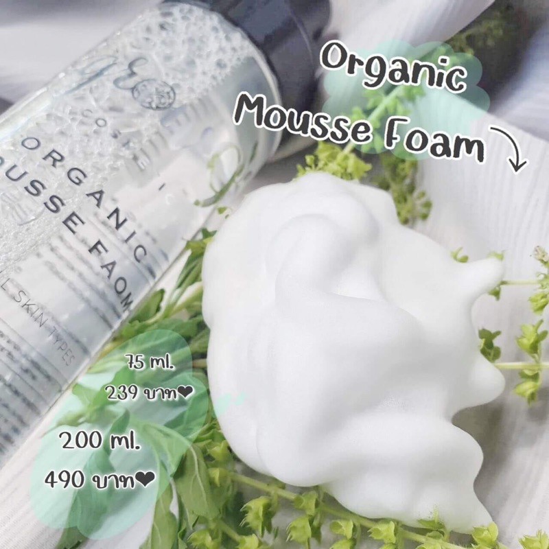 ส่งฟรี-ออแกนิคมูสโฟม-grow9-organic-mousse-foam
