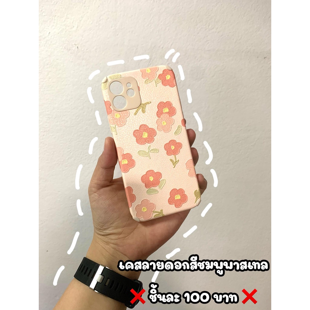 เคสไอโฟนหนัง-pu-ราคาถูก-ลายดอกสีชมพู