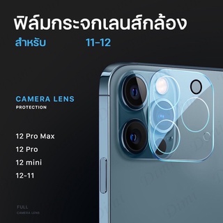 ฟิล์มกระจกเลนส์กล้อง ใช้สำหรับไอโฟน 15 15pro 15promax 14 14pro 14ProMax 13-13Promax 12-12Promax X XR XMax 7p 7/8