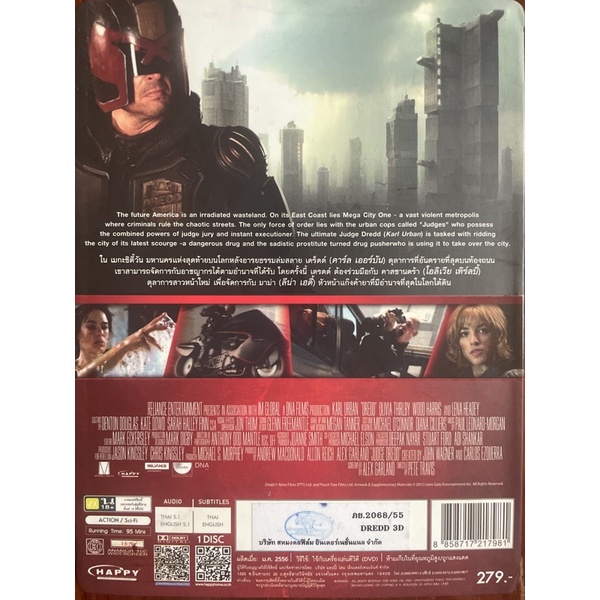 มือ2-dredd-2012-dvd-เดร็ด-คนหน้ากากทมิฬ-ดีวีดี