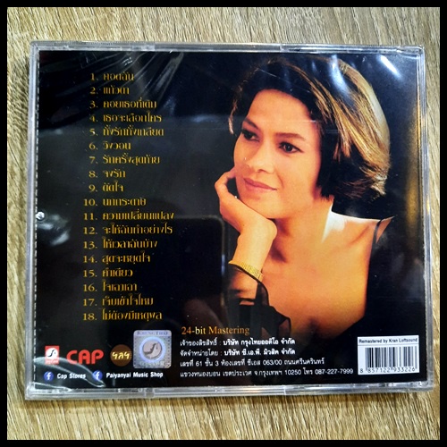 hdcd-24-bit-ซีดีเพลงไทย-วารุณี-the-collection-cd-new