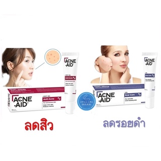 ACNE-AID แอคเน่-เอด เจล ขนาด 10 กรัม