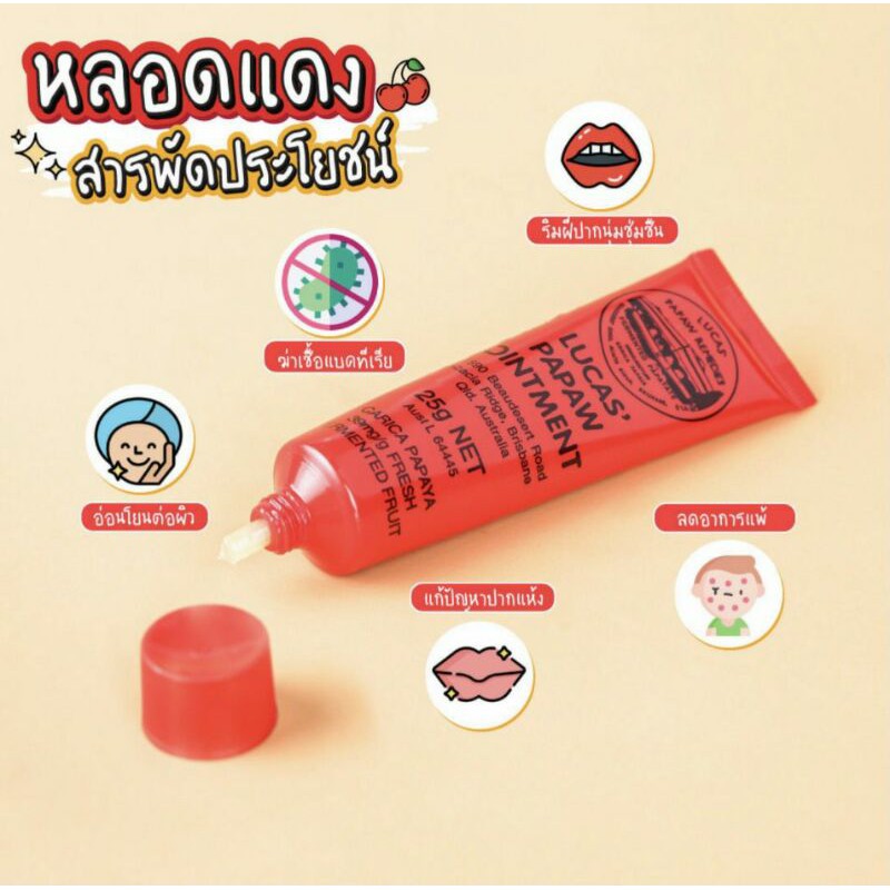 บาล์มสารพัดประโยชน์จากออสเตรเลีย-lucas-papaw-ointment-25g