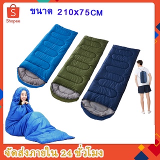 เช็ครีวิวสินค้าจัดส่งภายใน 24 ชั่วโมง🚀 ถุงนอน Sleeping bag ถุงนอนเดินป่า ถุงนอนกันหนาว ถุงนอนตั้งแค้มป์ ถุงนอน แบบพกพา ถุงนอนปิกนิก