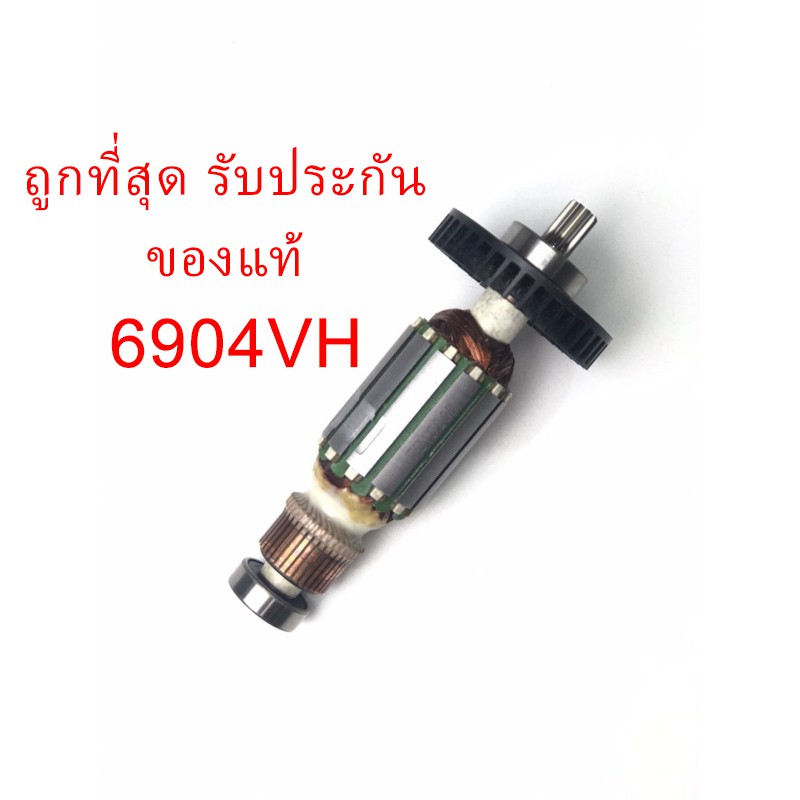 รับประกันของแท้-ทุ่น-6904vh-เครื่องขันน๊อตไฟฟ้า