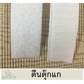 ตีนตุ๊กแก เทปเมจิค สีขาว สีดำ 3/4 นิ้ว - 4 นิ้ว วัดแบ่งเมตร