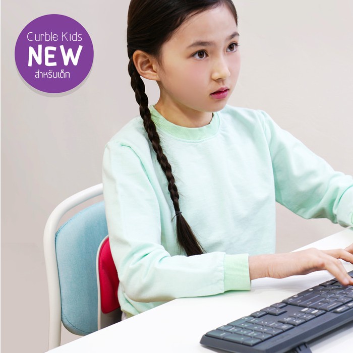 sale-curble-chair-kids-curble-kids-เก้าอี้เสริมเพื่อสุขภาพ-สำหรับเด็ก-เบาะรองนั่ง-เพื่อบุคลิกท่าทางที่ดี
