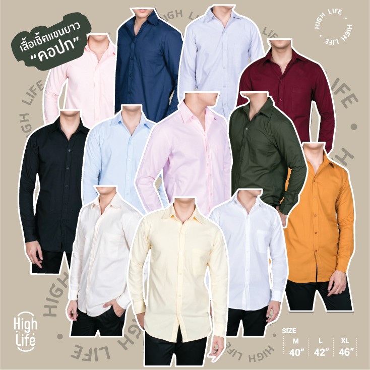 ภาพหน้าปกสินค้าพร้อมส่ง งานไซส์M/L/XL/XXLเสื้อเชิ้ตคอปกเเขนยาว12 สี ผ้าOxford จากร้าน highlifeunderground บน Shopee