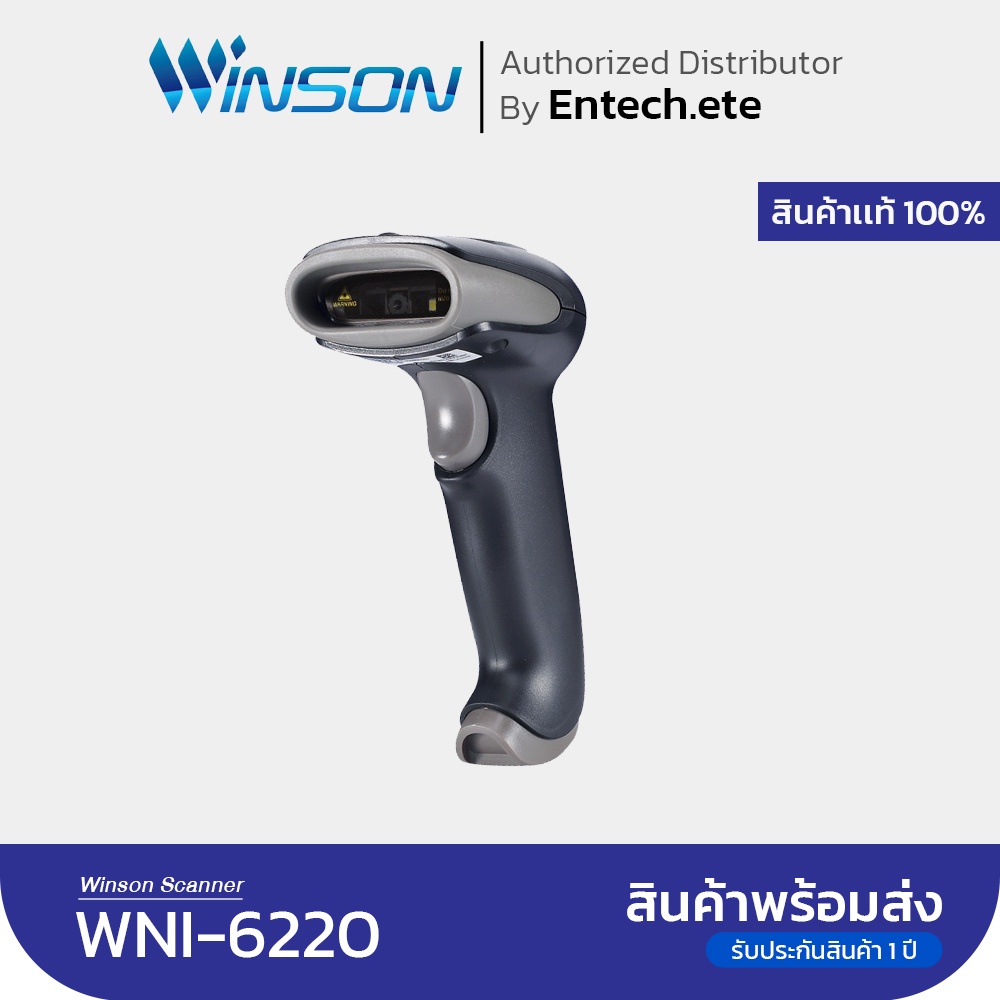 winson-scanner-wni-6220