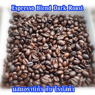 ภาพขนาดย่อของภาพหน้าปกสินค้าเมล็ดกาแฟ เอสเพรสโซเบลน คั่วเข้ม 500 กรัม / Espresso Blend Dark Roast 500g. จากร้าน nattheekung บน Shopee