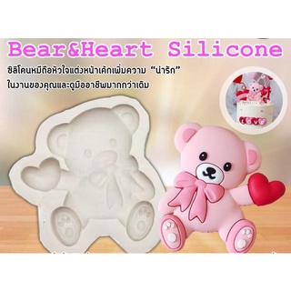 Bear&Heart Silicone ซิลิโคนหมีอุ้มหัวใจ