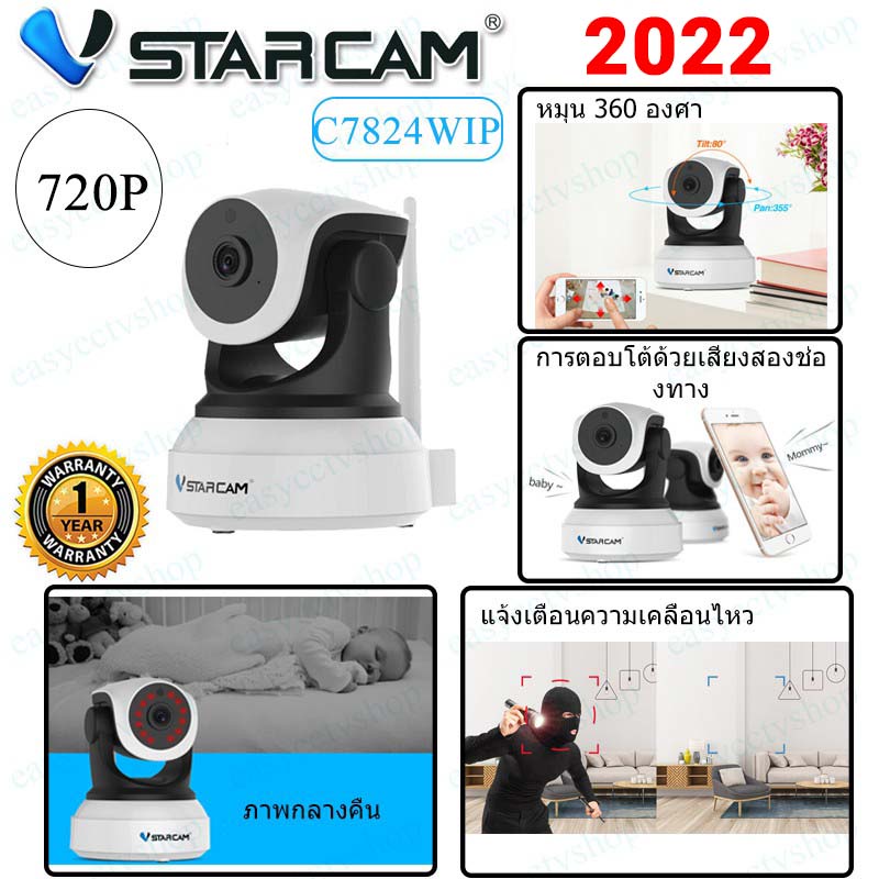 ภาพหน้าปกสินค้ากล้องวงจรปิด WIFI IP camera Vstarcam C7824WIP 1MP รับประกันศูนย์ EYE4 APP 1 ปี เสียเปลี่ยนใหม่ กล้องวงจรปิดไร้สาย จากร้าน easysecuritycctv บน Shopee