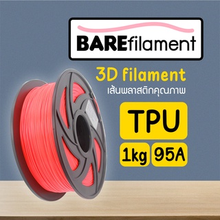 ภาพหน้าปกสินค้าTPU เส้นพลาสติก 3D BAREfilament Flexible tpu filament 1.75mm เส้นพลาสติกคุณภาพส่งออก พิมพ์ง่าย สำหรับ 3D Printer ที่เกี่ยวข้อง