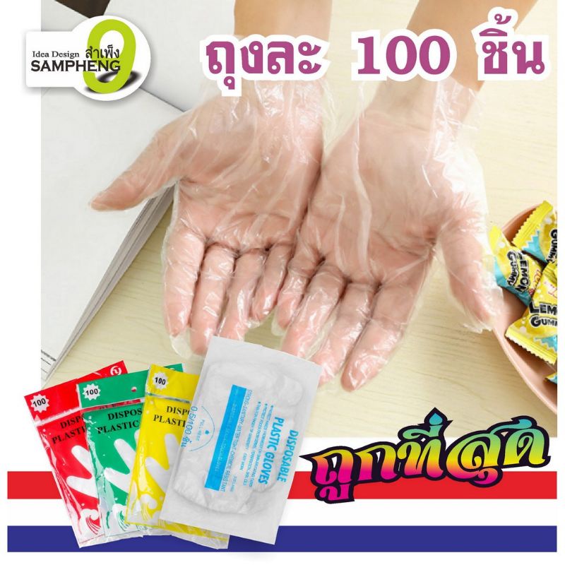 ภาพหน้าปกสินค้าK90-N33 ถุงมือพลาสติก แบบใช้แล้วทิ้ง แพ็คละ 100 ชิ้น (ส่งจากกรุงเทพ)np