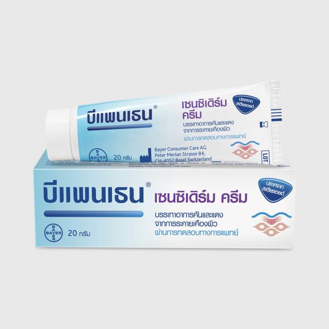 bepanthen-sensiderm-cream-20-g-นำเข้าจากเยอรมัน-บรรเทาอาการคัน-ระคายเคือง