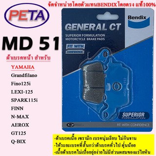 ภาพขนาดย่อของสินค้าผ้าเบรค BENDIX หน้า ยามาฮ่า Grandfilano,Fino125i,Lexi-125,Spark115i,Finn,n-max,Aerox,GT125,q-bix MD51