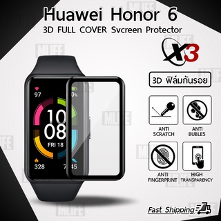 ฟิล์ม 3D - นาฬิกา Huawei Band 6 / Huawei Honor 6 ขอบสีดำ ฟิล์มเต็มจอ ลงขอบโค้ง ฟิล์มกระจก PET Film Screen Protector