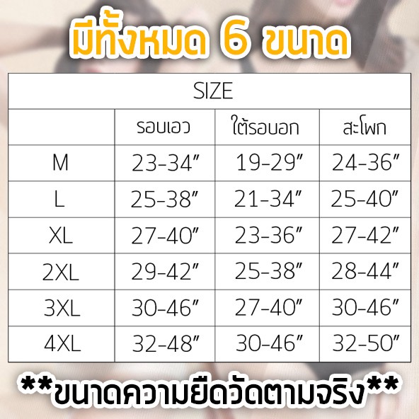 angle-bra-n252-ชุดกระชับสัดส่วน-ชุดคอร์เซ็ทบอดี้-สลิมมิ่ง-ลดหน้าท้อง-กระชับพุง-ดีไซน์เพิ่มลายลูกไม้